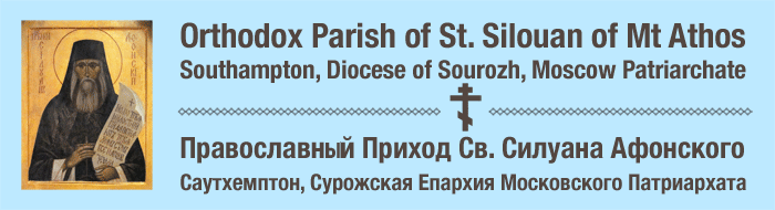Orthodox Parish of St Silouan, Southampton